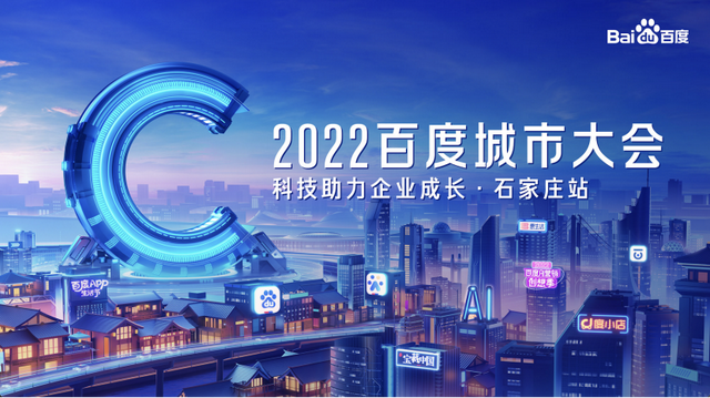AIСҵӪ2022ٶȳдᡤʯׯվԲɹ