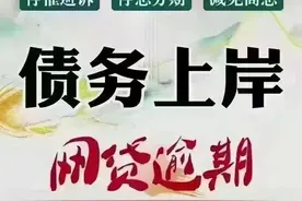 花呗借呗逾期协商方法图片