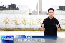 微山湖旅游区成功创建国家5A级旅游景区｜记者探访微山湖旅游区铁道游击队纪念园图片