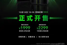 荣耀X40 GT 5G手机今日开售：1999元起图片