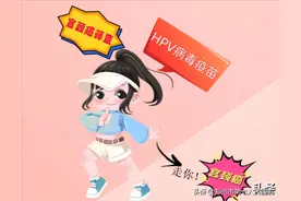 健康科普 | 宫颈癌筛查怎么做？一文全掌握！图片