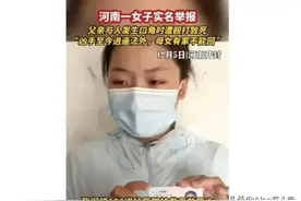 河南“叶婷事件”彻底反转，让大量网友们陷入了难堪图片