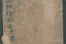 《秘传跌打药方》，清代民间草医抄本图片