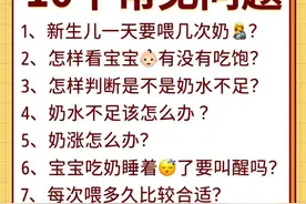 关于母乳喂养的 10 个常见问题，新手爸妈必看！图片