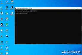 windows几个常用的命令图片