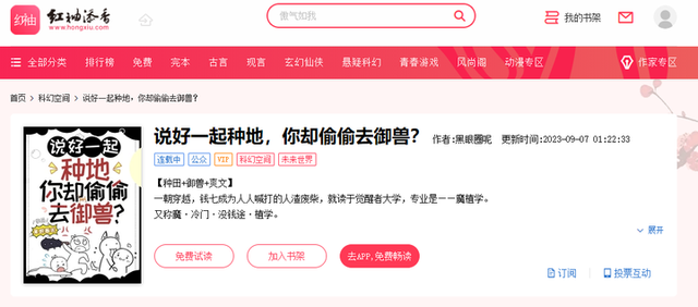 分享8个适合女生使用的网站