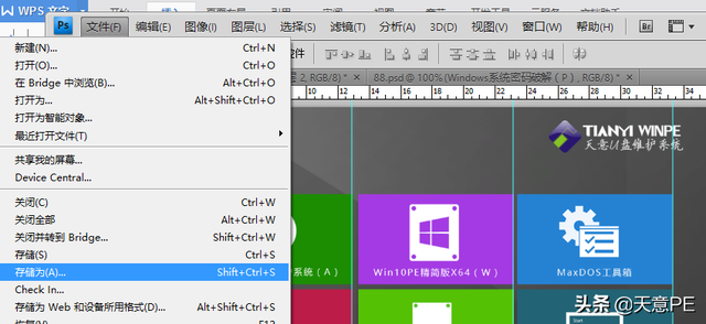 手把手教你制作多合一启动盘