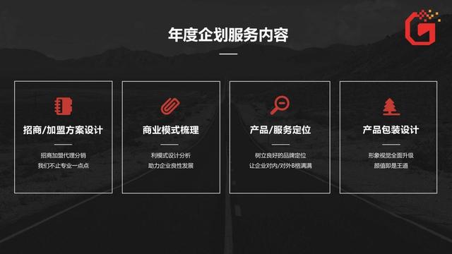 如何做好策划设计?