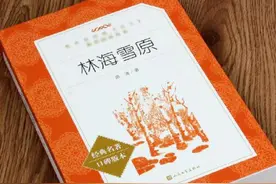 小说《林海雪原》中的夹皮沟奶头山大锅盔等多个地名 如今都在哪里图片