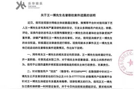 乐华公布王一博名誉维权案件进展：已委托律师起诉造谣者图片