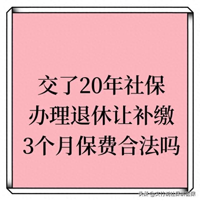强制险逾期超三个月怎么补交，强制险逾期超三个月怎么补交罚款 配图01
