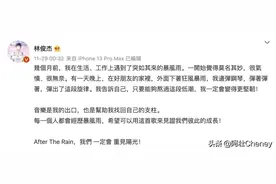 “约炮”风波120天后，他用新歌回应一切图片