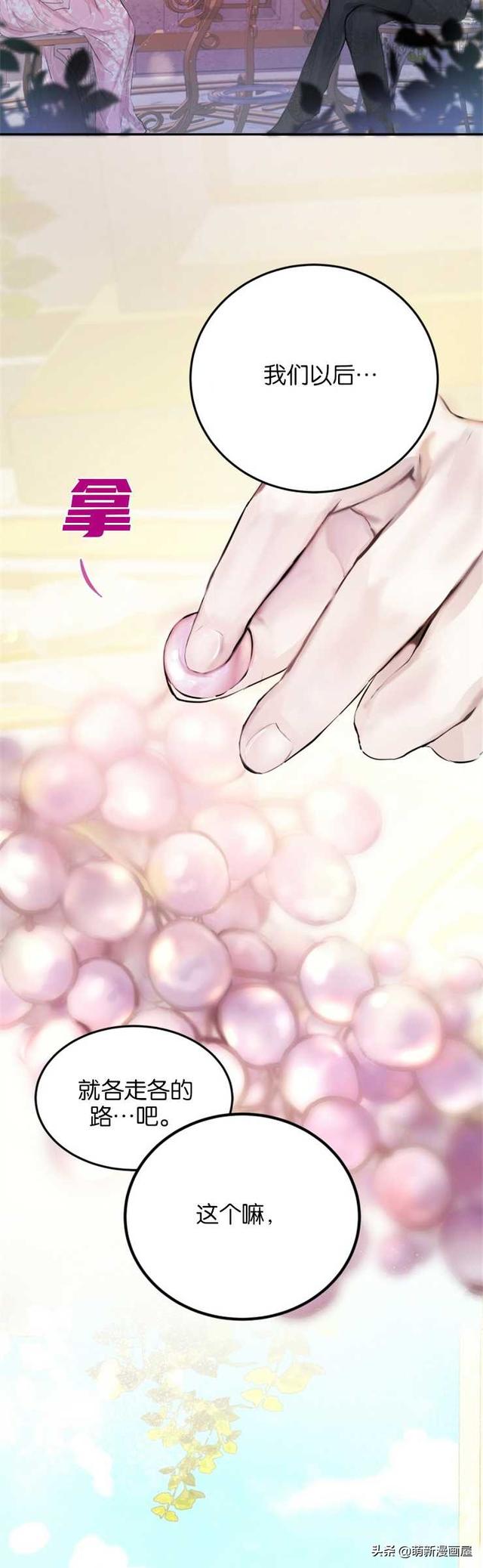 「漫画」韩漫-我们解除婚约吧 1-2