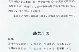 开饺子店配方大全，水饺制作配方，调料油配方，饺子馅配方大全图片
