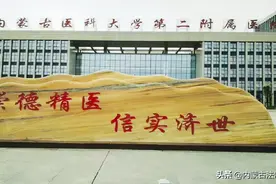 立足新起点 启航新征程——内蒙古医科大学第二附属医院打造骨科特色品牌提升为民服务水平综述图片