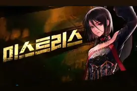 《地下城与勇士手游》韩服远古地下城，罗特斯团本，诱魔人新职业图片