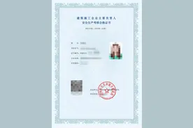 建筑“三类人员”证书你了解多少？图片