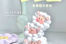 粘土摆件羊羊叠叠乐图片