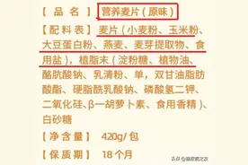 市场上这4种燕麦片，升血糖特别快，大家千万别买错了！图片