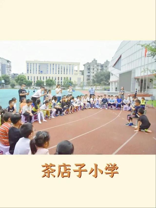 成都这些小学卡落户年限了？