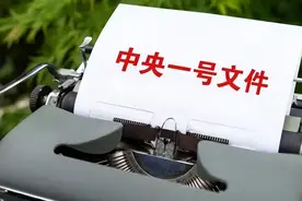 5月1日农村撤村合并？中央一号文件明确规定，农民必须有发言权图片