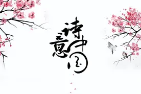 罨画琴鹤，诗景合一图片