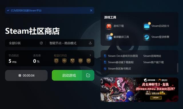 steam密码怎么填都不对？试试这几招来解决
