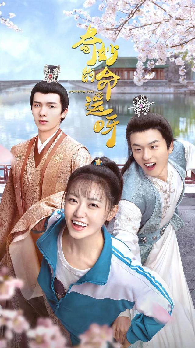 25部国产穿越热剧，有你看过的吗？