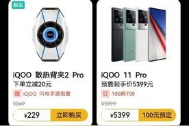 vivo翻车了，旗下旗舰手机被曝发热，自动关机，连不上Wi-Fi图片