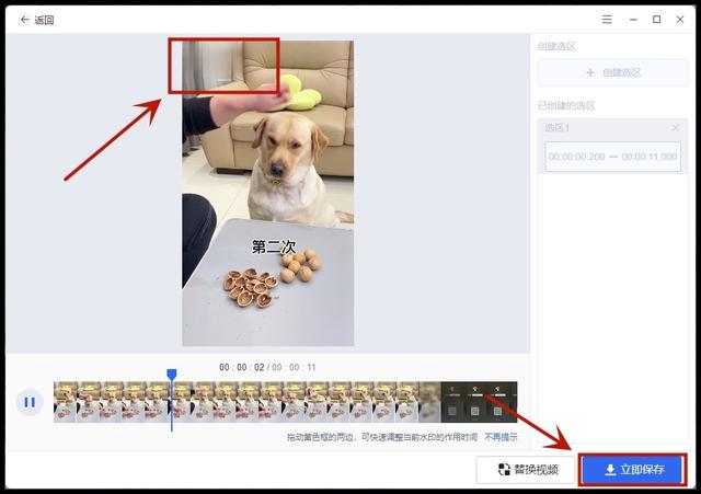 快手视频怎么去水印保存到手机上？来看这两个方法