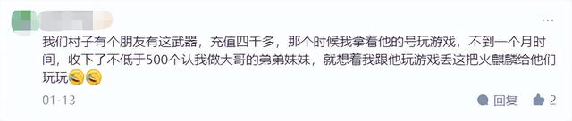 11年前横空出世的“火麒麟”，为《穿越火线》带来了什么？