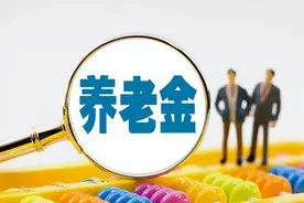 久等了，19省出台养老金调整方案，定额调整排行出炉，哪里更高？图片