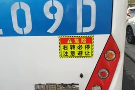 避免视线盲区酿祸，太原公交第二汽车分公司新规获一致好评！公交车右转必停，为生命按下“让行”键图片