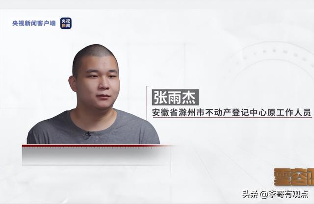 95后贪官张雨杰：3年敛财7000万，带女友住10万一晚海底套房