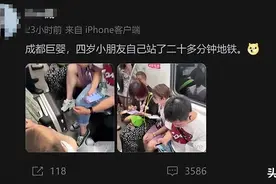 地铁内没人给4岁宝宝让座，妈妈拍照发文：“成都巨婴”！图片