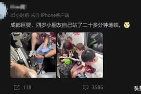 地铁内没人给4岁宝宝让座，妈妈拍照发文：“成都巨婴”！图片