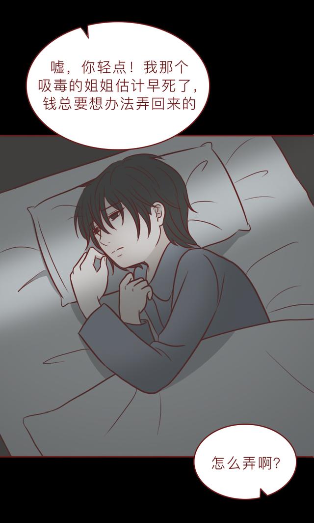 留守儿童无人关心，被舅舅利用并侵犯，这篇漫画撕开了底层人的苦
