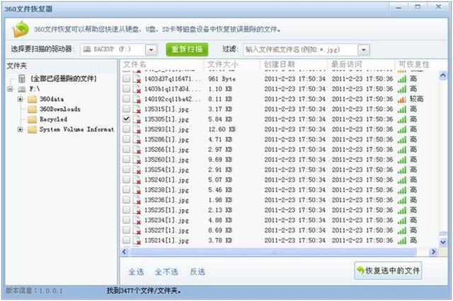 数据恢复专家私藏的8款U盘数据恢复工具分享，电脑小白一看就会