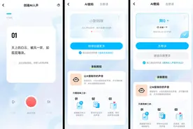 自主研发「声音克隆」黑科技 酷狗音乐打造首个“AI爸妈”功能图片