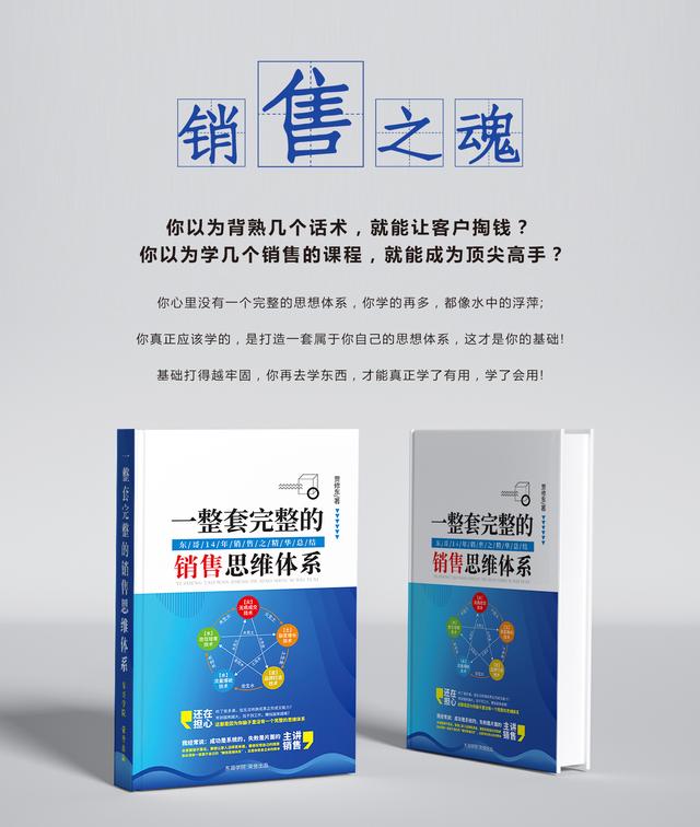给你一个快速提升销售和成交能力的方法