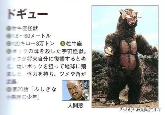 雷欧奥特曼怪兽图鉴