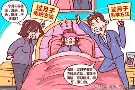 “坐月子”、中医与“何不食肉糜”图片