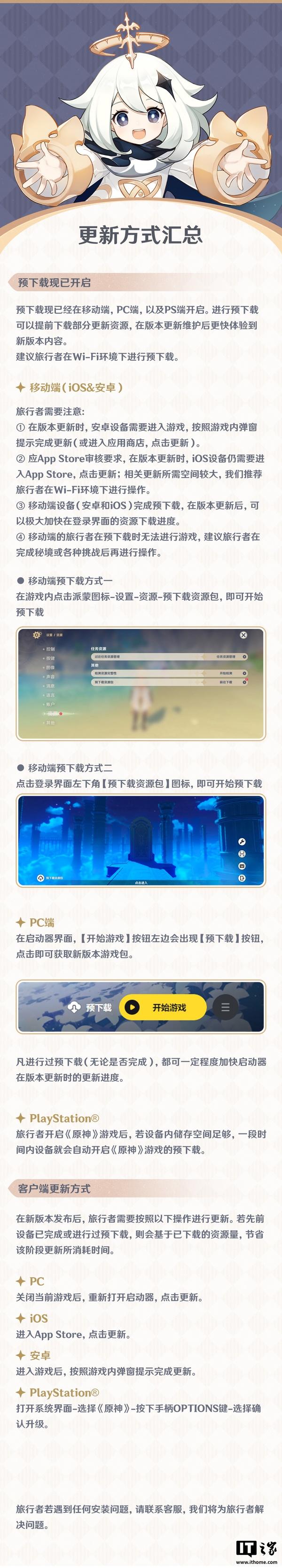 米哈游《原神》鸿蒙版9月10日版本更新后上架华为应用市场
