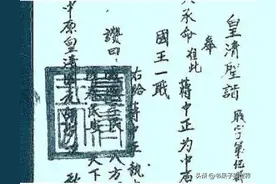 从建立到灭亡，仅历时几年，新中国之后的封建王国，令人哭笑不得图片