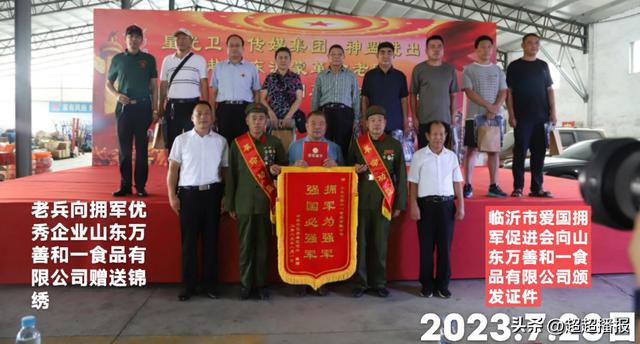 八一慰问革命功臣｜大型公益活动在神山镇凤林汽贸举行