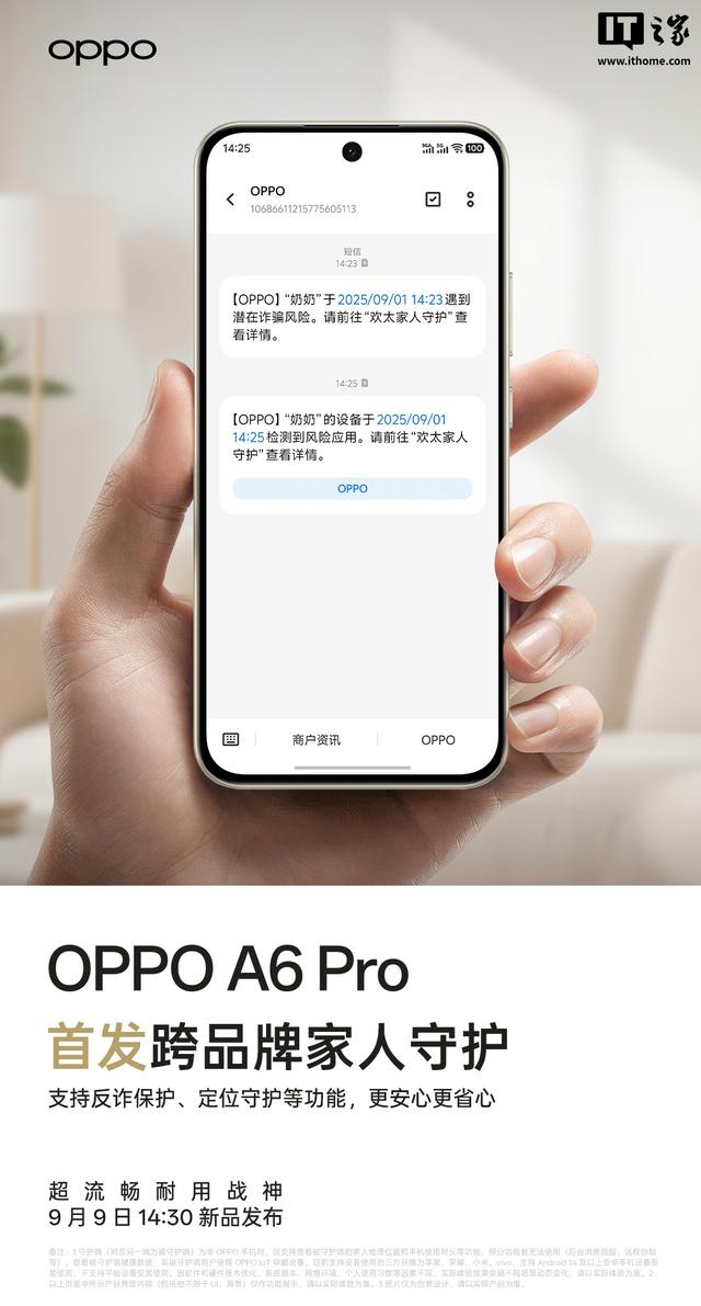 OPPO A6 Pro手机首发系统级两轮电动车互联等三大新功能