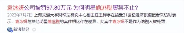 被央媒点名批评的9位明星，一夜之间跌落神坛，没一个人值得同情
