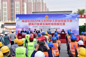 看现场！海淀这场建筑业职业技能比赛超燃→图片