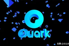 夸克浏览器被誉为“中国版Chrome”，为啥会受到很多男生喜欢图片