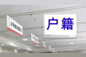 户籍新规：户口曾迁出农村，这4类人仍可回村分地、建房图片